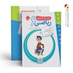 کتاب کار و تمرین ریاضی ششم مبتکران
