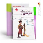کتاب کار و تمرین فارسی ششم مبتکران