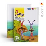 کتاب الگوی کار و تمرین ریاضی نهم نشر الگو