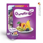 کتاب کارپوچینو زبان انگلیسی هفتم گاج