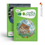 کتاب کارپوچینو علوم پنجم ابتدایی گاج