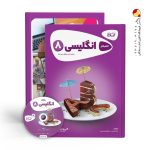 کتاب زبان انگلیسی هشتم کارپوچینو گاج