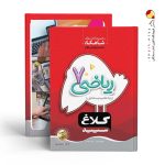 کتاب شاهکار ریاضی هفتم کلاغ سپید گاج