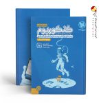 کتاب کنکوریوم ریاضی بسته شبیه ساز فضای کنکور جلد دوم مهروماه