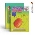 کتاب گام به گام دهم ریاضی خیلی سبز