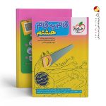 کتاب گام به گام هشتم خیلی سبز