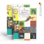 کتاب درسی فرهنگ و هنر هشتم