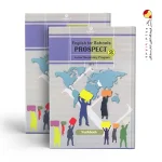 کتاب درسی کار زبان انگلیسی هشتم