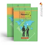 کتاب درسی زبان انگلیسی نهم