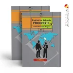 کتاب درسی کار زبان انگلیسی نهم