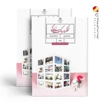 کتاب درسی تفکر و سبک زندگی هشتم