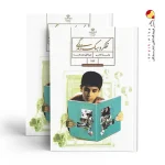 کتاب درسی تفکر و سبک زندگی هفتم
