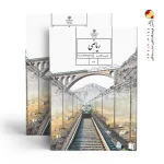 کتاب درسی ریاضی هفتم
