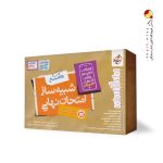 بسته شبیه ساز امتحان نهایی یازدهم ریاضی خیلی سبز