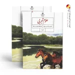 کتاب درسی علوم نهم