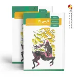 کتاب درسی فارسی یازدهم