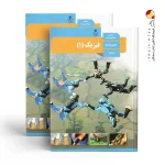 کتاب درسی فیزیک دهم رشته ریاضی
