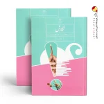 کتاب درسی نگارش فارسی هفتم