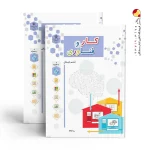 کتاب درسی کار و فناوری ششم