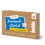شبیه ساز نهایی جامع دهم تجربی خیلی سبز