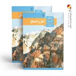 کتاب درسی آمار و احتمال یازدهم ریاضی