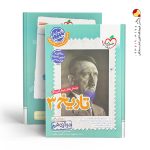 کتاب تاریخ دوازدهم تست خیلی سبز
