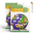 کتاب درسی جغرافیا یازدهم انسانی