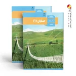 کتاب درسی حسابان یازدهم ریاضی
