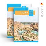 کتاب درسی حسابان دوازدهم ریاضی
