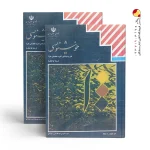 کتاب درسی خوشنویسی دهم گرافیک