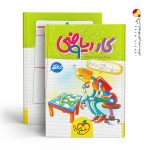 کتاب کار ریاضی نهم خیلی سبز