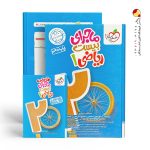 کتاب ریاضی دهم ماجرای بیست خیلی سبز