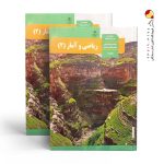 کتاب درسی ریاضی و آمار یازدهم انسانی