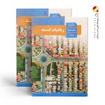 کتاب درسی ریاضیات گسسته دوازدهم ریاضی