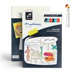 کتاب زیست شناسی دوازدهم زیر ذره بین کاپ