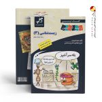 کتاب زیست شناسی دوازدهم زیر ذره بین کاپ
