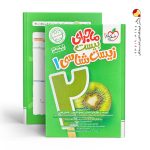کتاب زیست شناسی دهم ماجرای بیست خیلی سبز