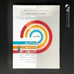 کتاب دروس اختصاصی یازدهم رشته انسانی سه سطحی انتشارات کانون قلم چی (دست دوم)