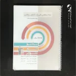 کتاب سه سطحی فیزیک پایه کنکور ریاضی انتشارات کانون قلم چی (دست دوم)
