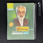 کتاب سیر تا پیاز زیست شناسی دهم گاج (دست دوم)