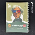 کتاب سیر تا پیاز فیزیک یازدهم رشته تجربی گاج (دست دوم)