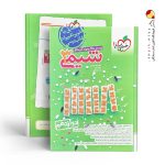 کتاب شیمی دوازدهم تست خیلی سبز