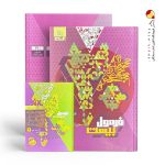 کتاب عربی یازدهم فرمول بیست گاج