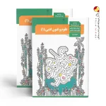 کتاب درسی علوم فنون ادبی انسانی دهم