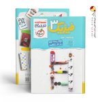 کتاب فیزیک تجربی دوازدهم نردبام خیلی سبز
