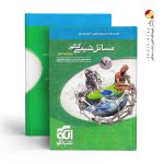 کتاب مسائل شیمی کنکور نشر الگو