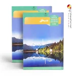 کتاب درسی منطق انسانی دهم