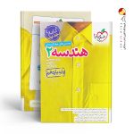 کتاب هندسه یازدهم تست خیلی سبز