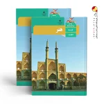 کتاب درسی هنر یازدهم