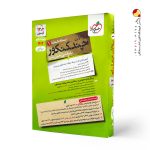 چند کنکور ریاضی خیلی سبز جلد اول